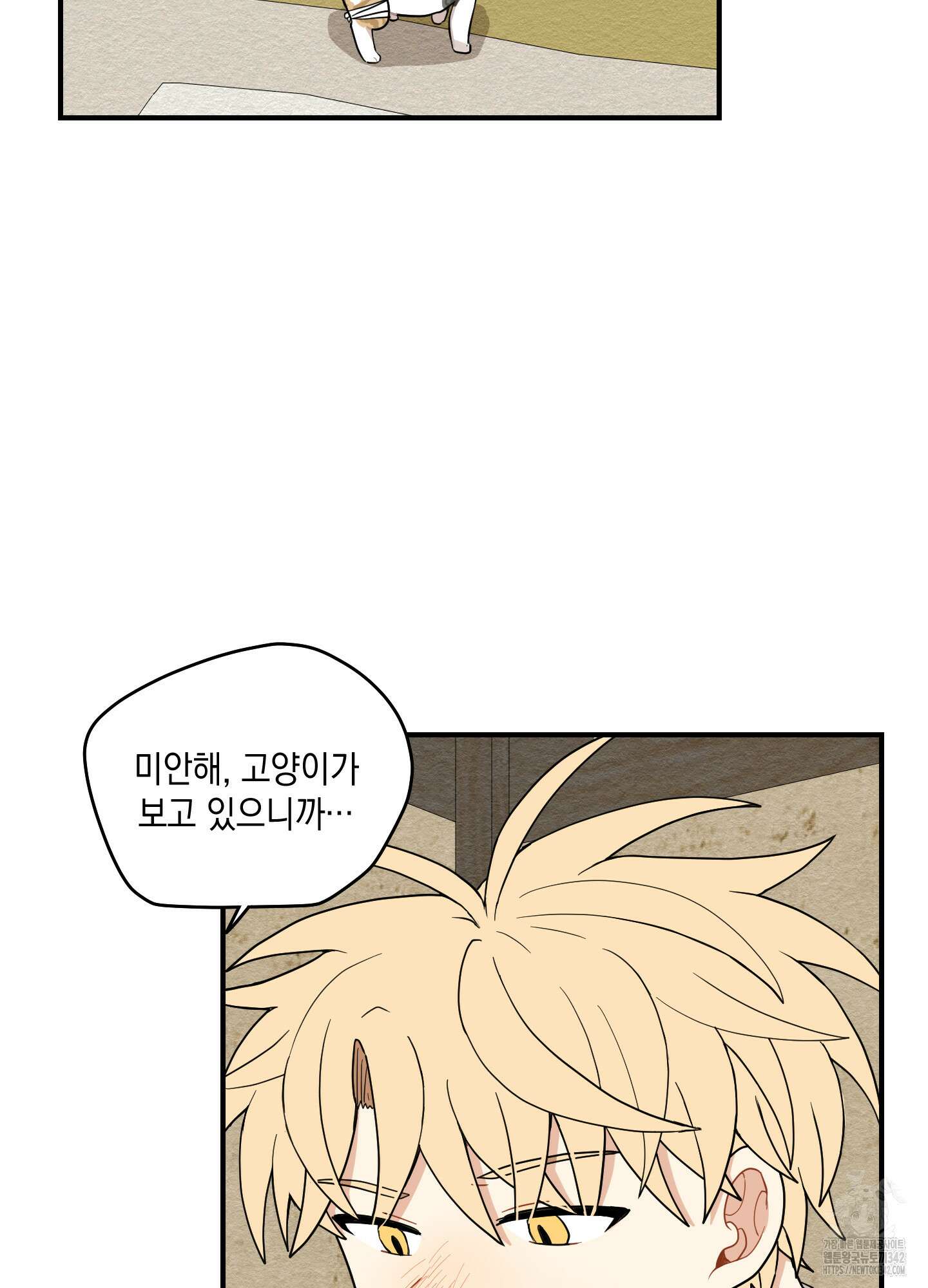 개나리가 떨어진 길 63화 37