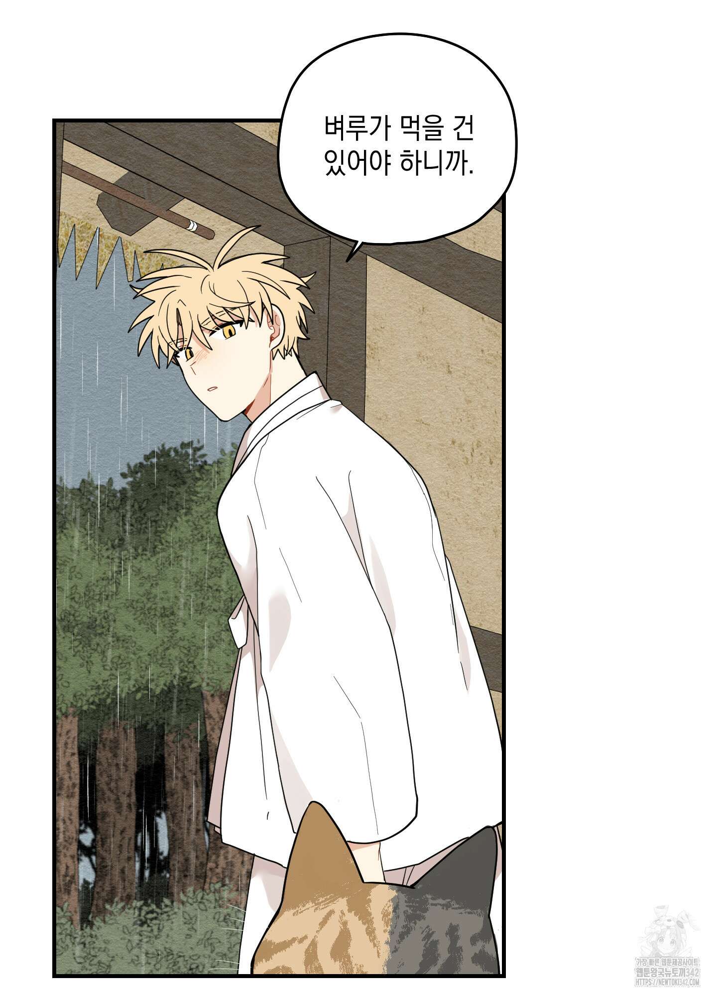 개나리가 떨어진 길 63화 40