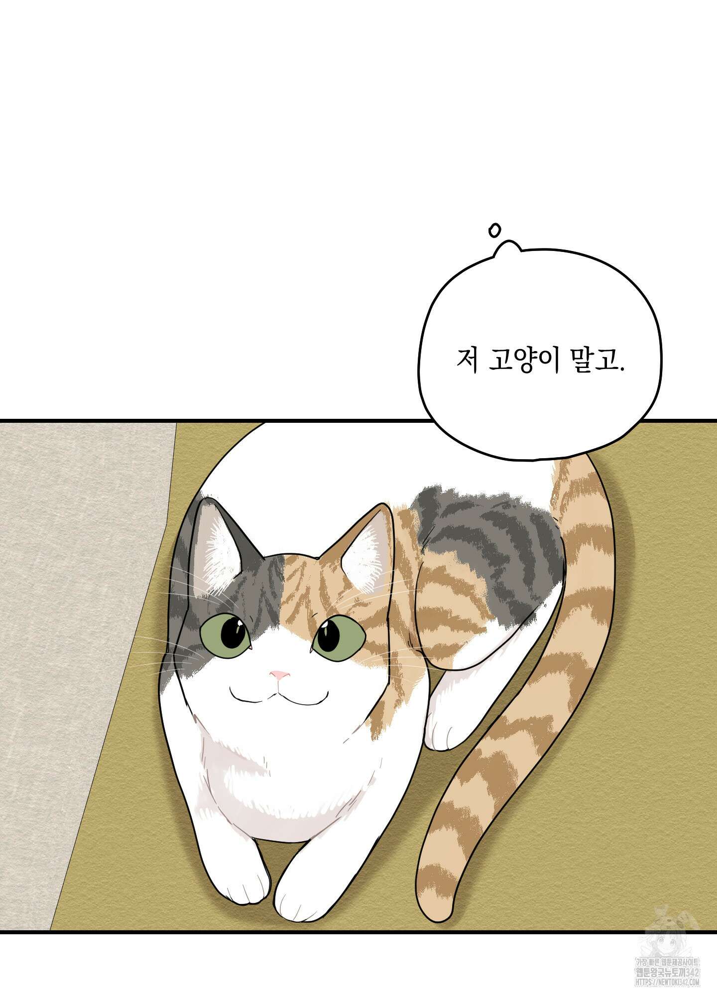 개나리가 떨어진 길 63화 41