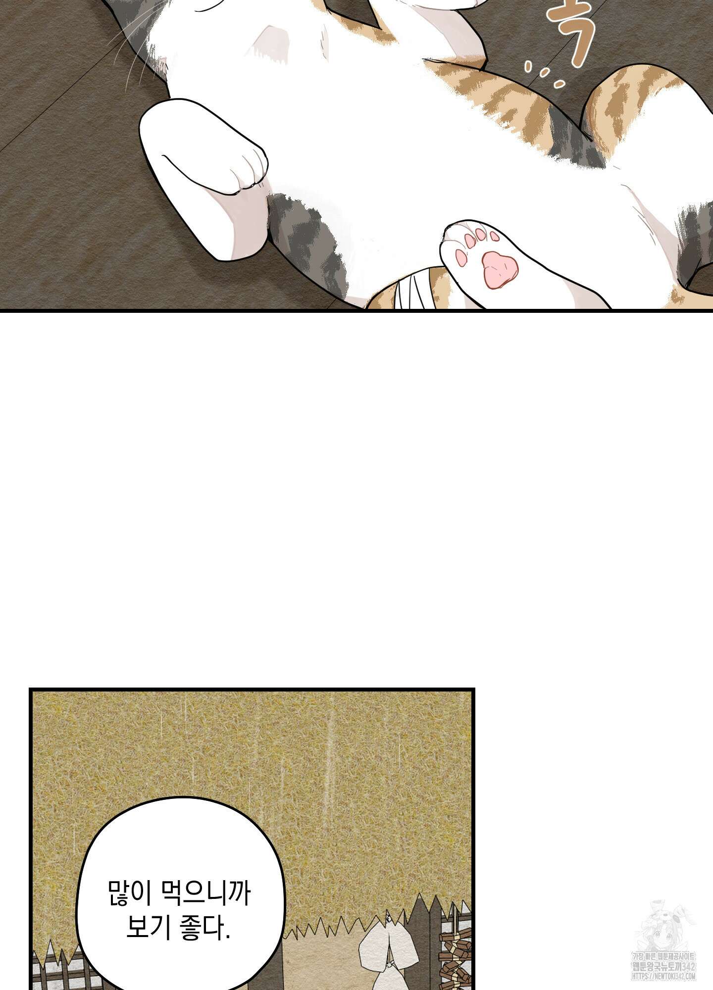 개나리가 떨어진 길 63화 43