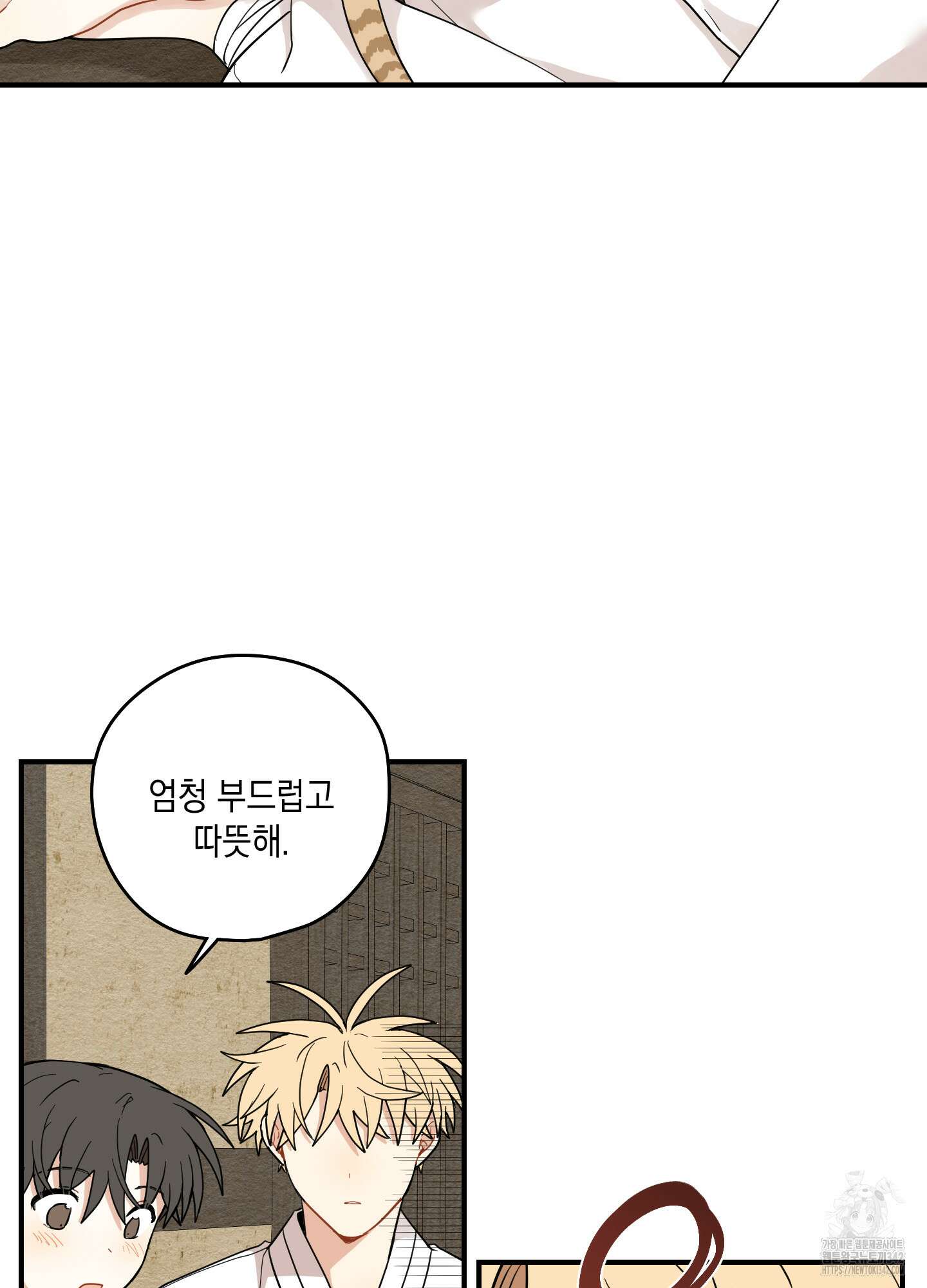 개나리가 떨어진 길 63화 49
