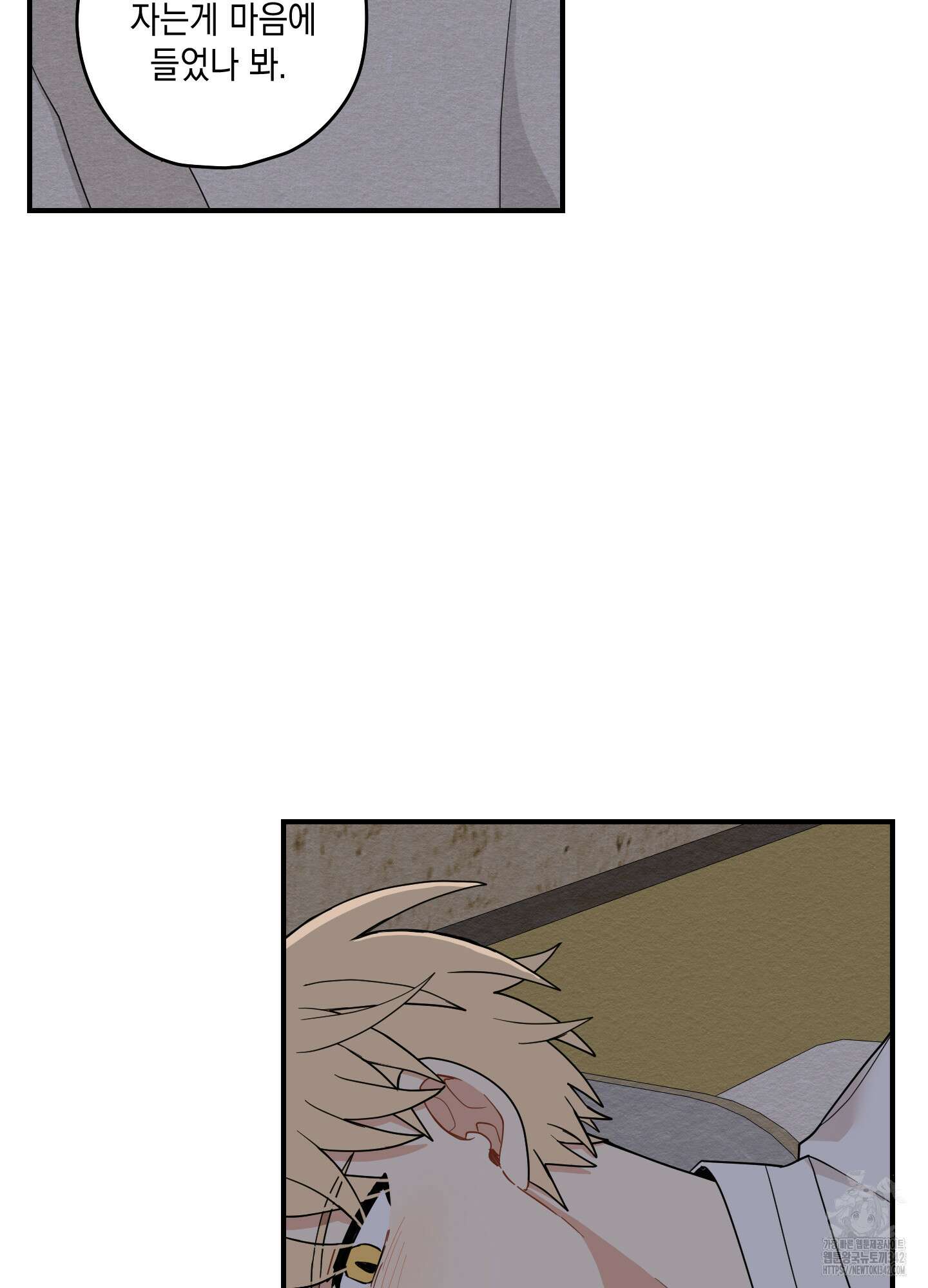 개나리가 떨어진 길 63화 54