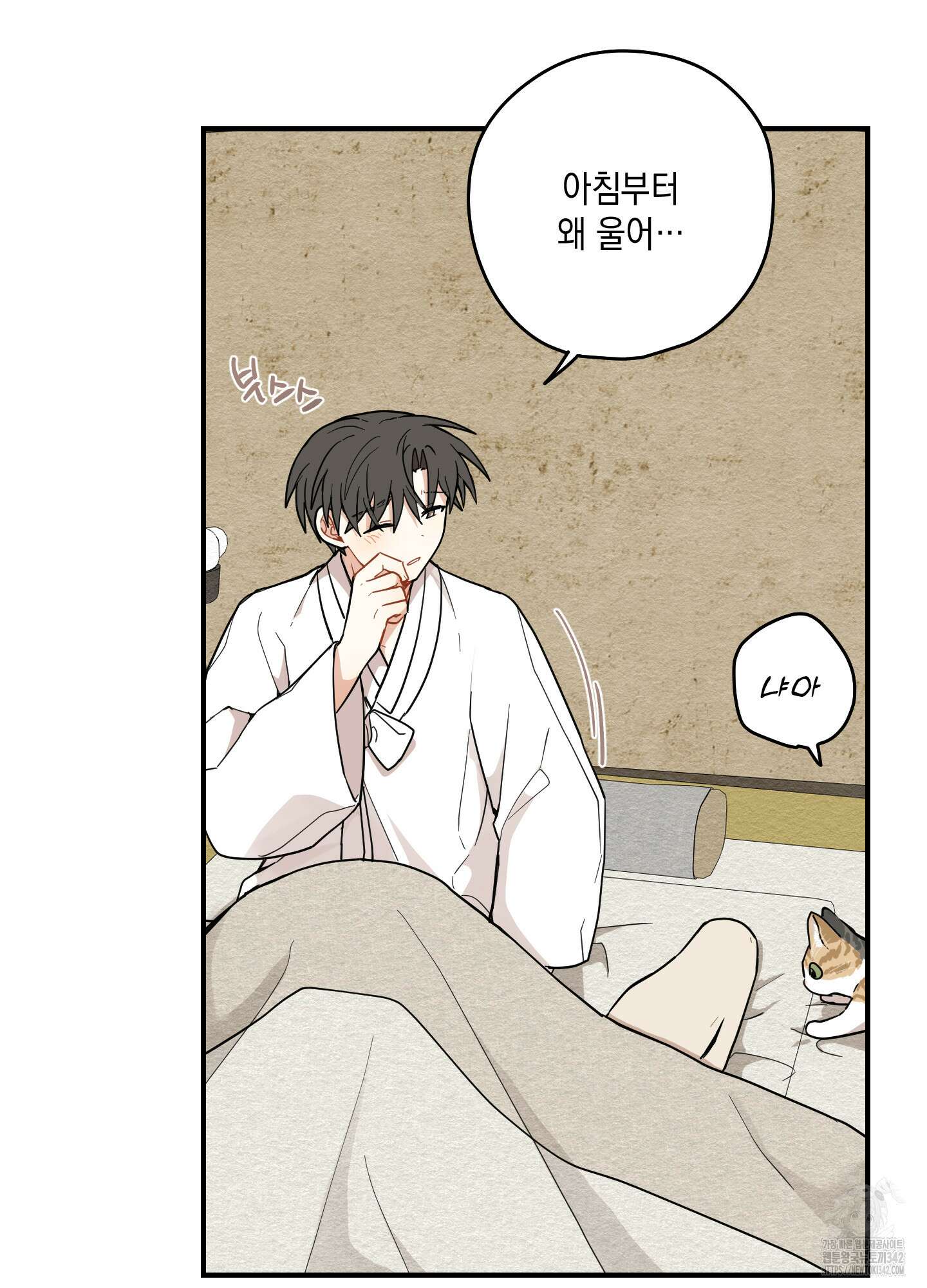 개나리가 떨어진 길 63화 61
