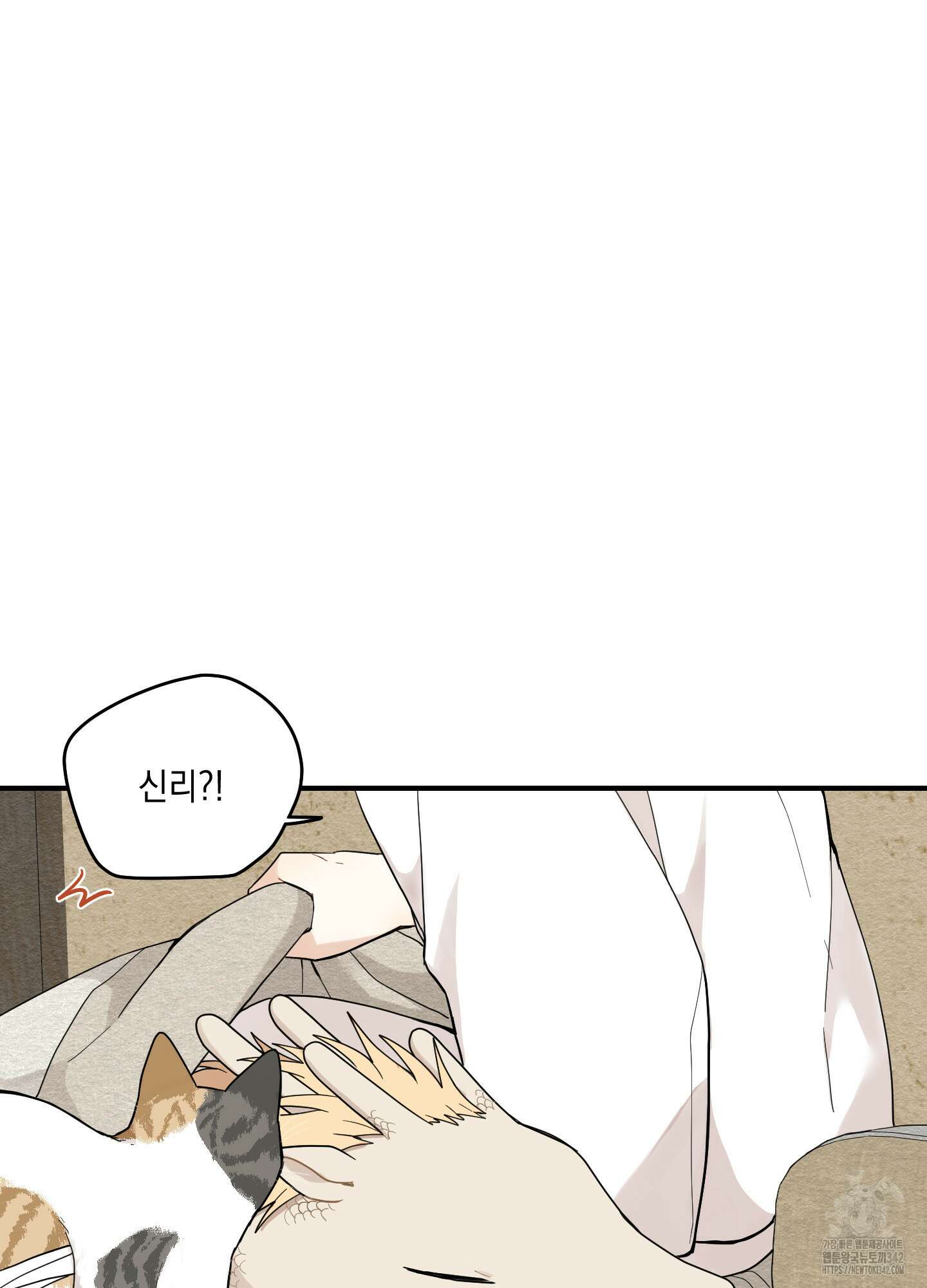 개나리가 떨어진 길 63화 62