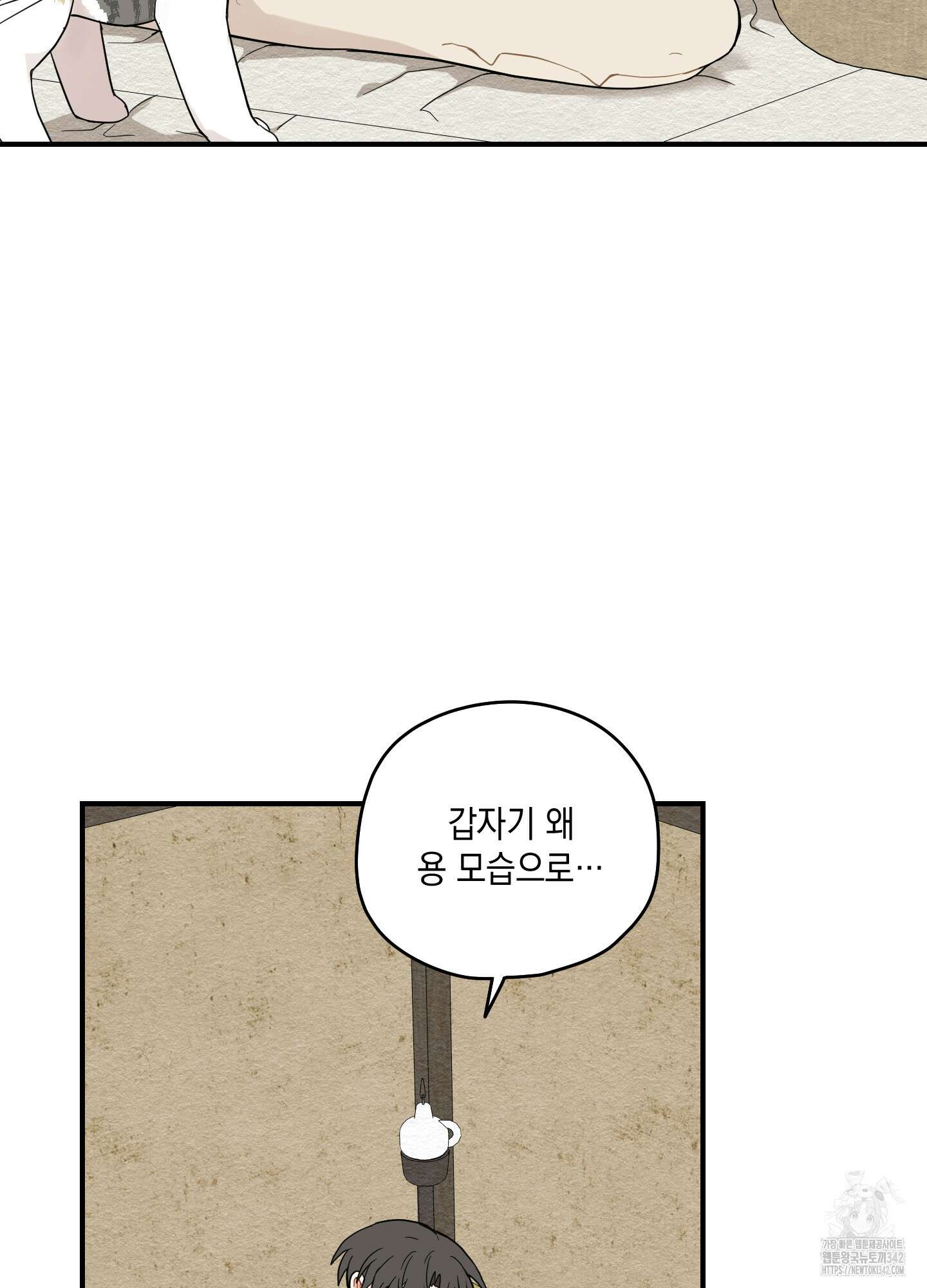 개나리가 떨어진 길 63화 63