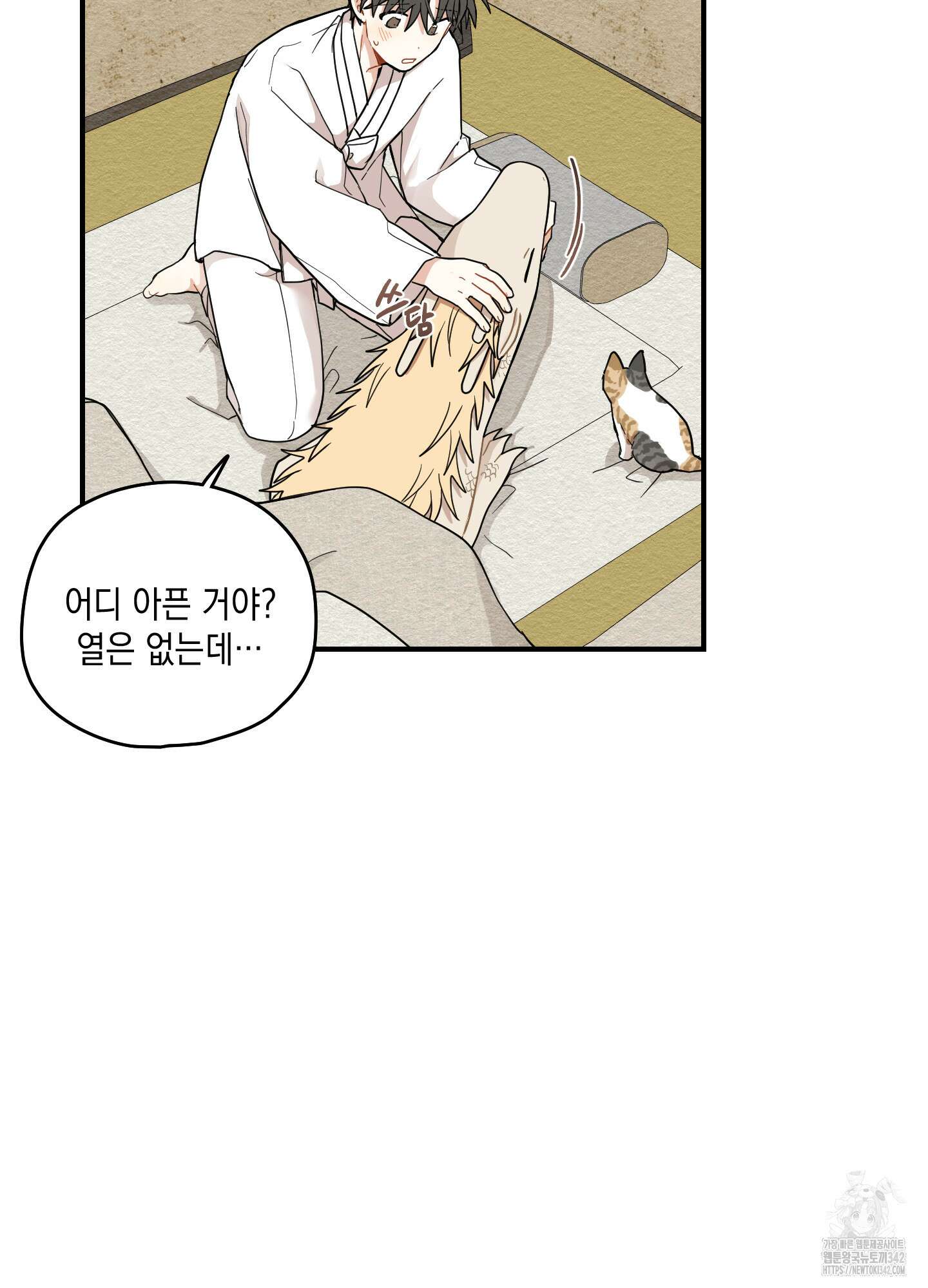 개나리가 떨어진 길 63화 64