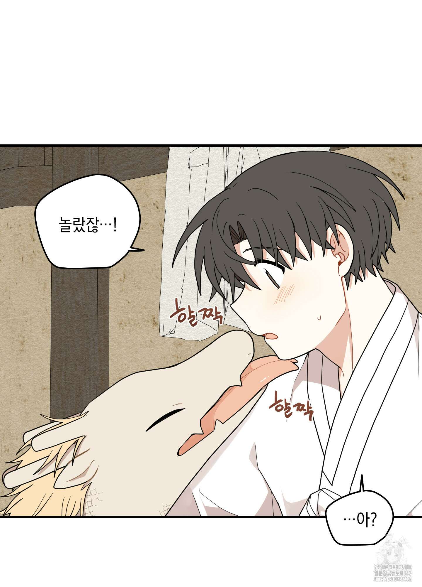 개나리가 떨어진 길 63화 66