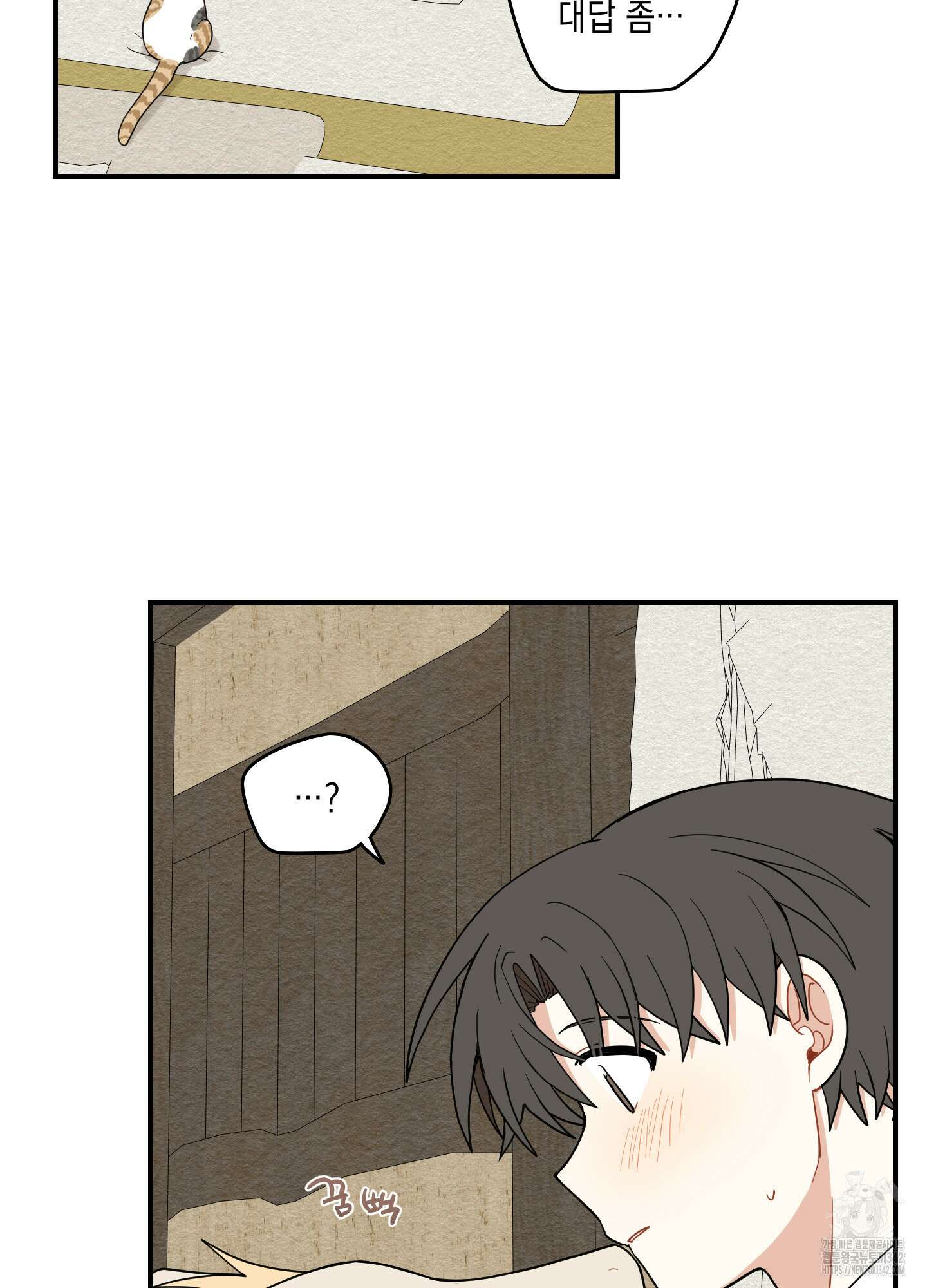 개나리가 떨어진 길 63화 68