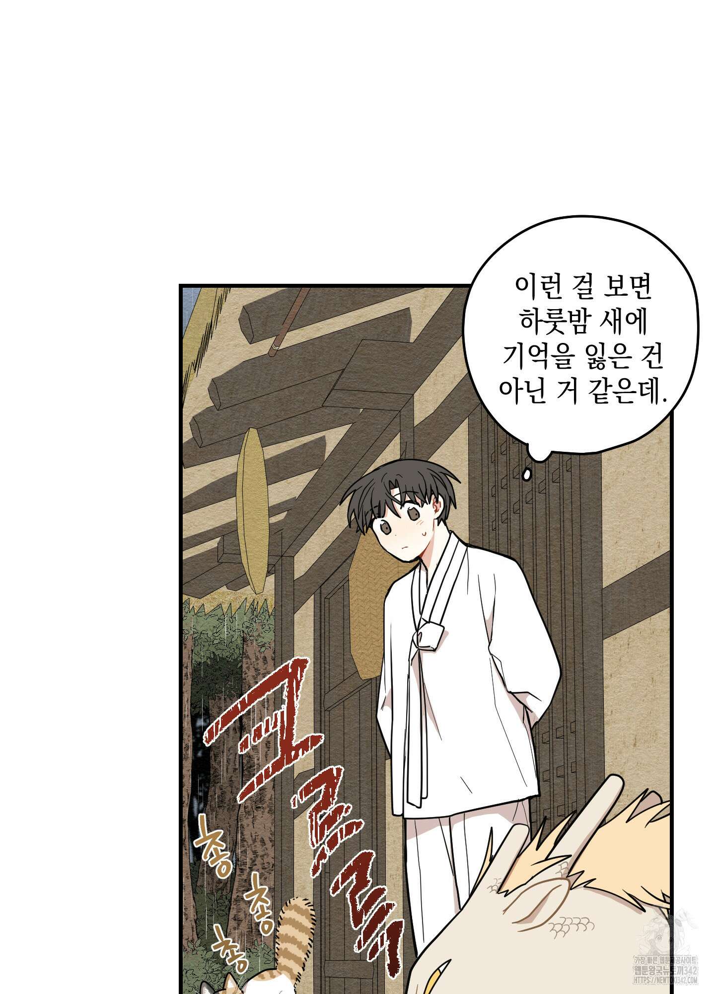 개나리가 떨어진 길 63화 72