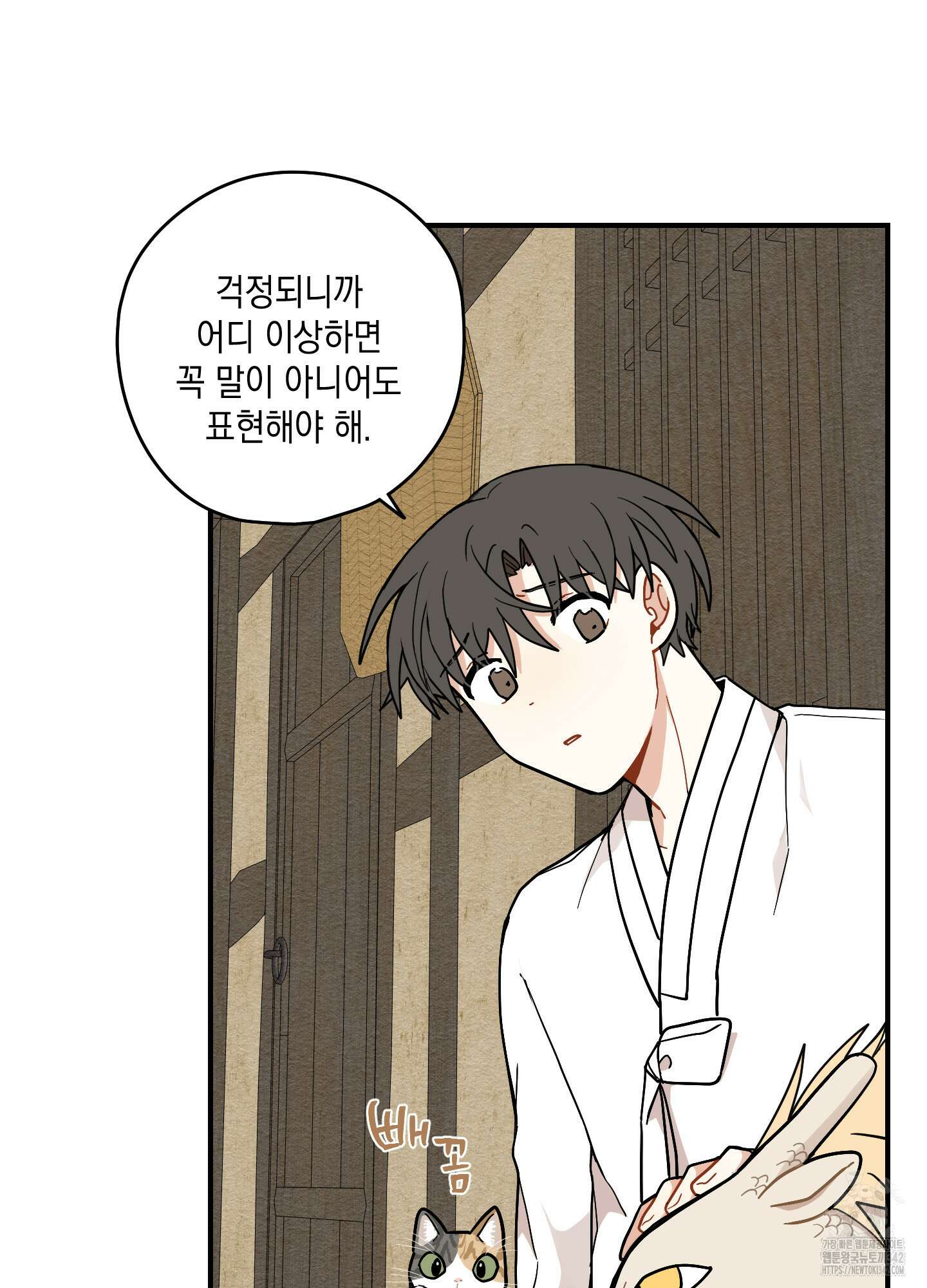 개나리가 떨어진 길 63화 76
