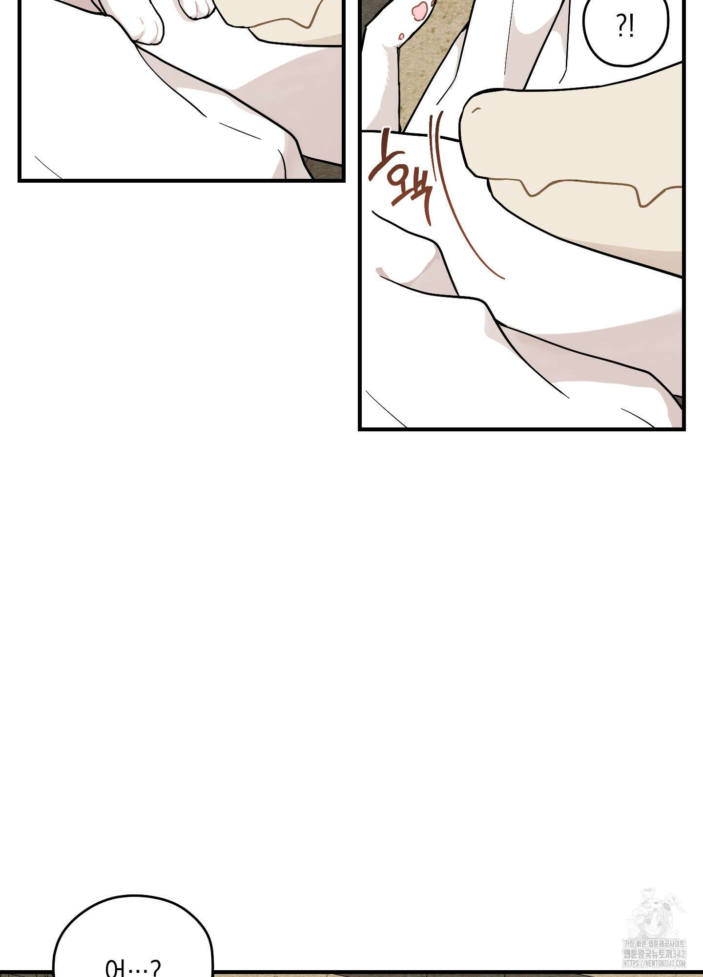 개나리가 떨어진 길 63화 79