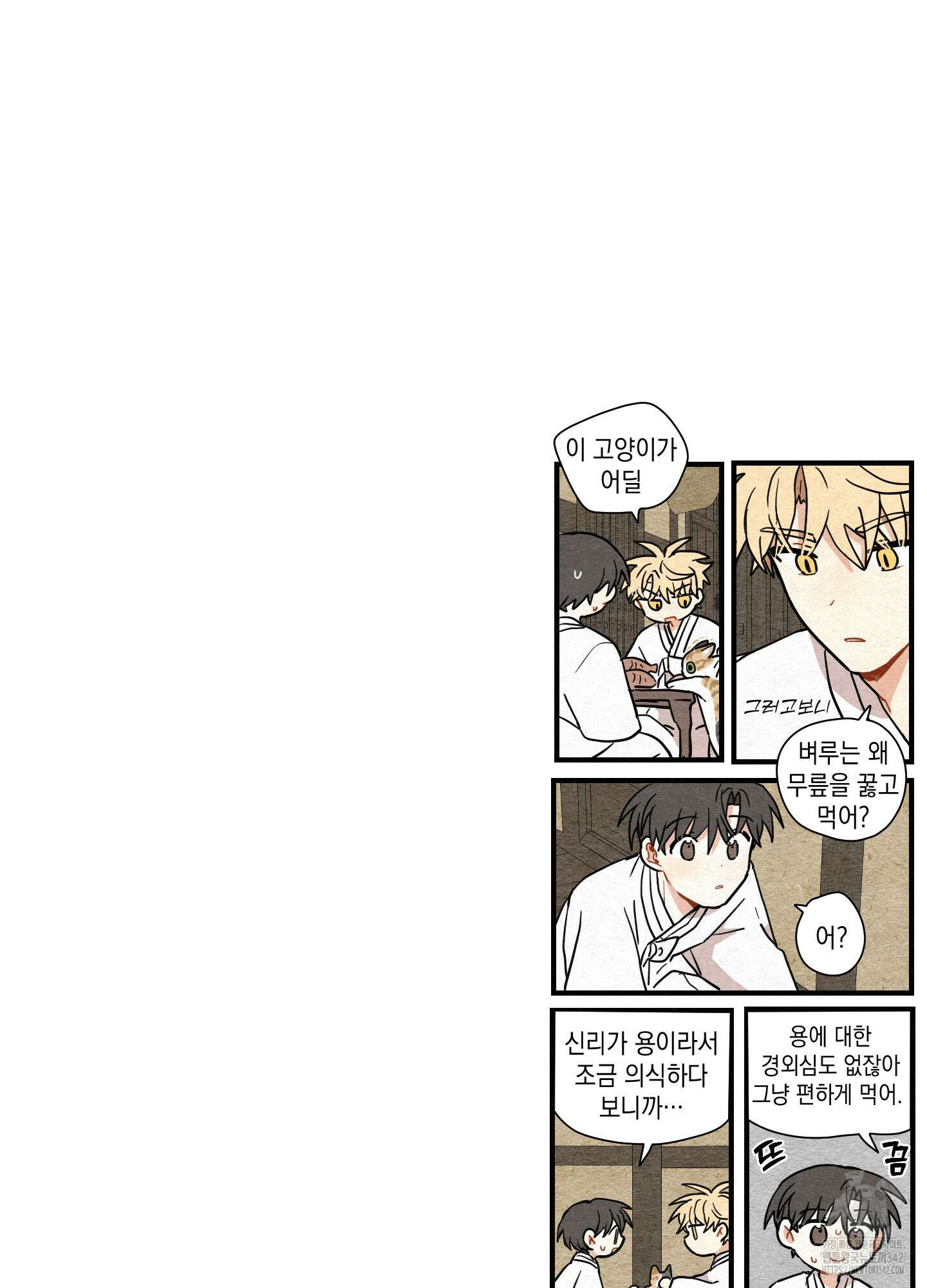 개나리가 떨어진 길 63화 81