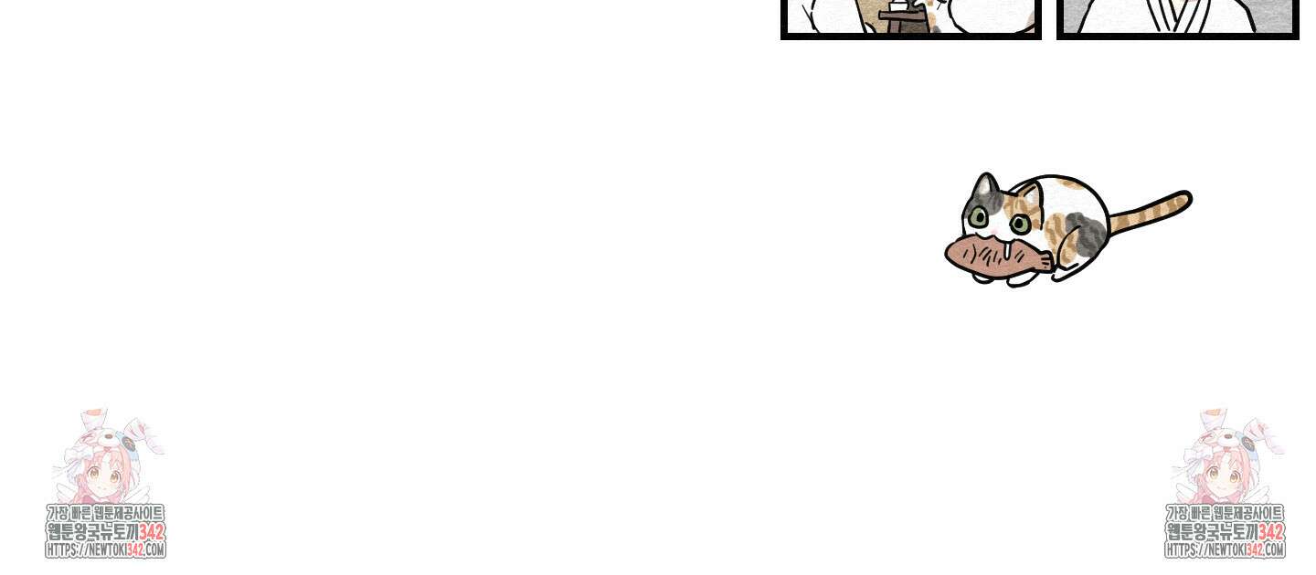 개나리가 떨어진 길 63화 82