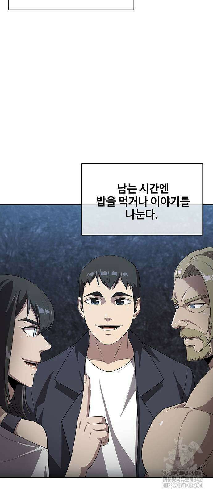 이세계 강셰프 42화 2