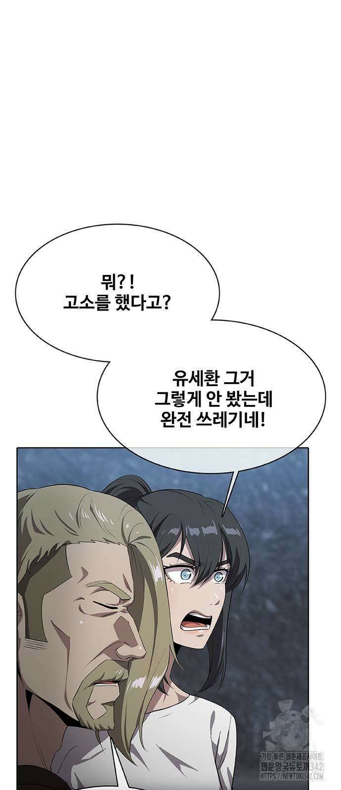 이세계 강셰프 42화 3