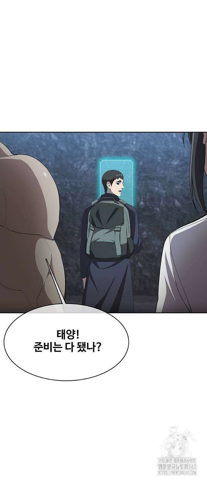 이세계 강셰프 42화 8