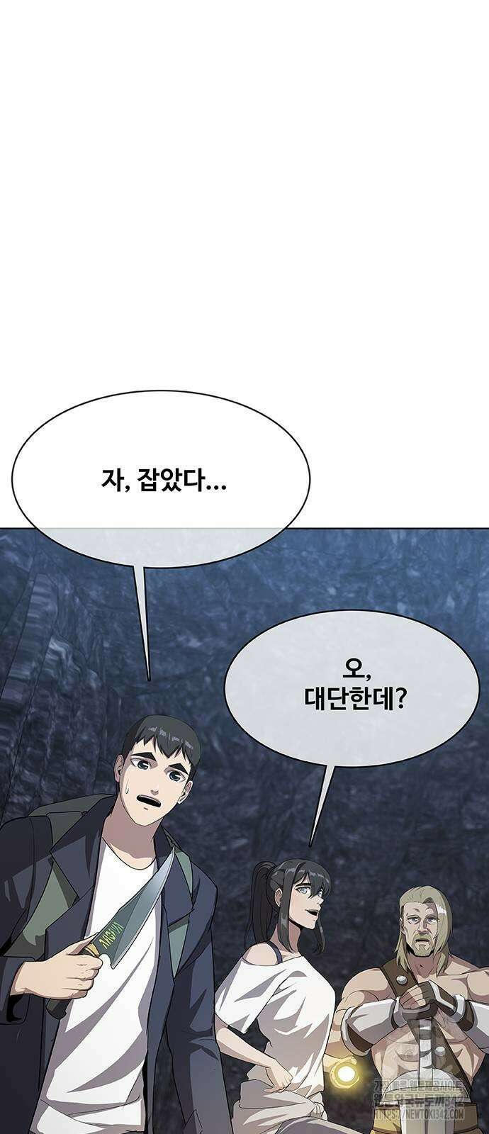 이세계 강셰프 42화 17