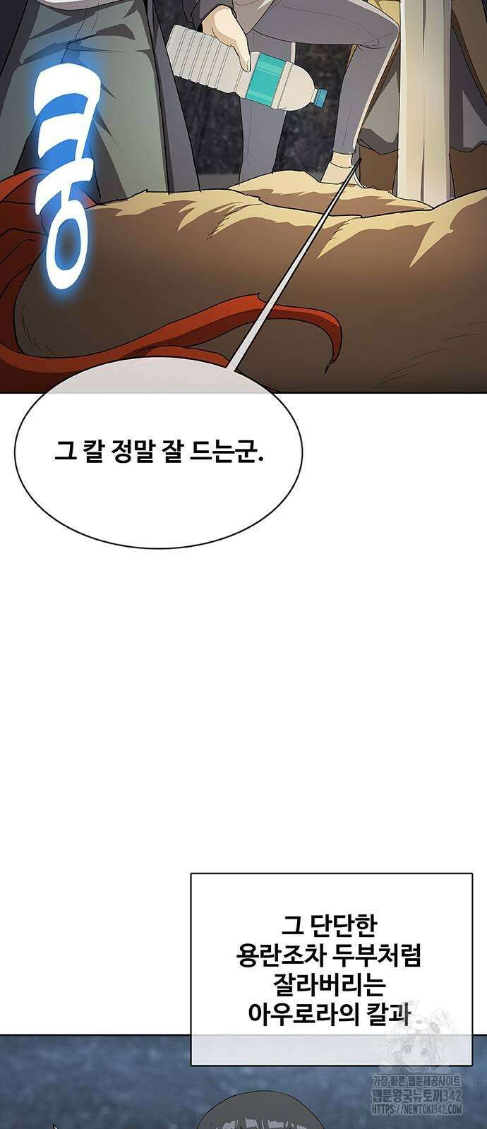 이세계 강셰프 42화 18