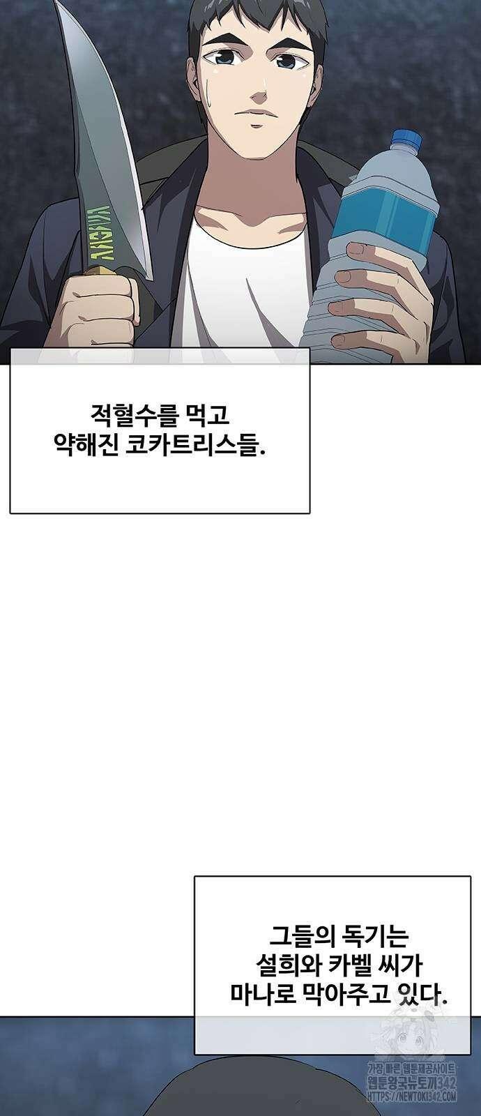 이세계 강셰프 42화 19