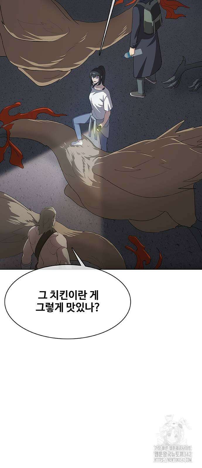 이세계 강셰프 42화 21