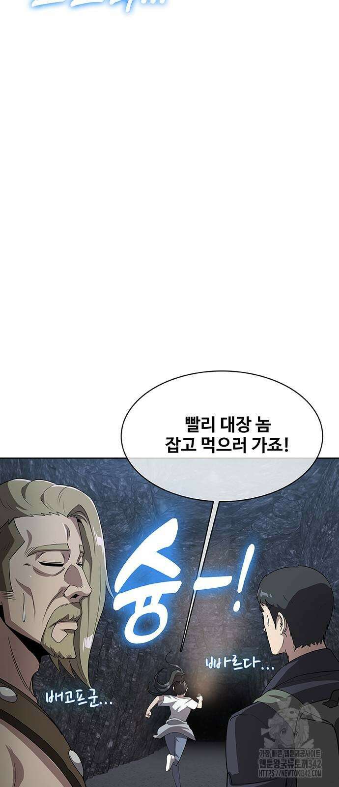 이세계 강셰프 42화 23