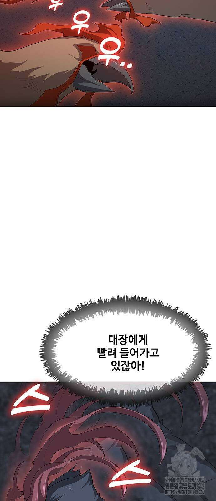 이세계 강셰프 42화 30