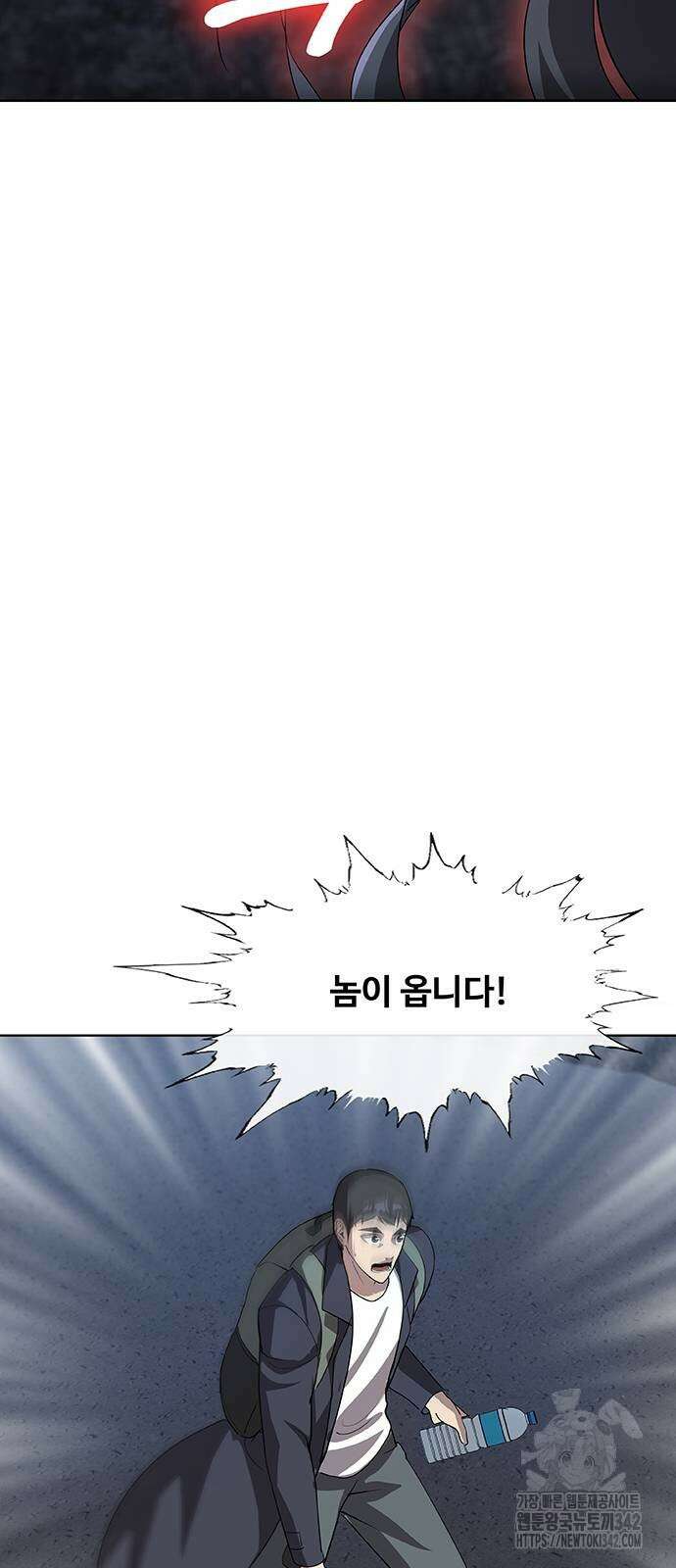 이세계 강셰프 42화 36