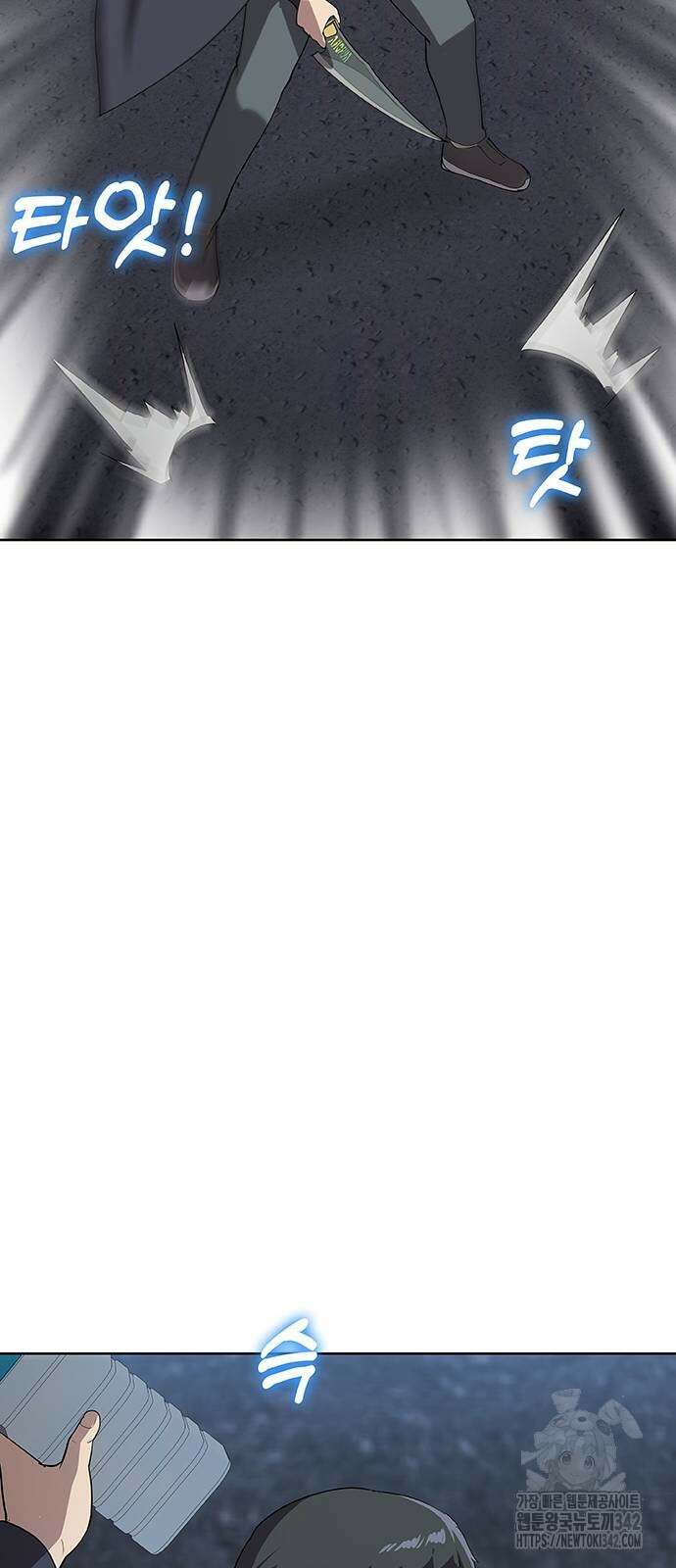이세계 강셰프 42화 37