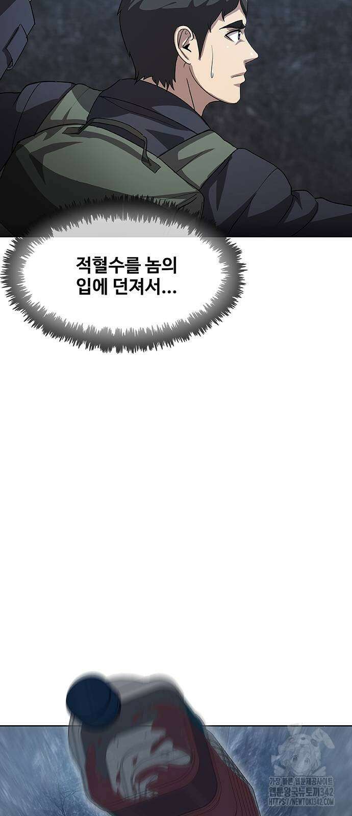 이세계 강셰프 42화 38