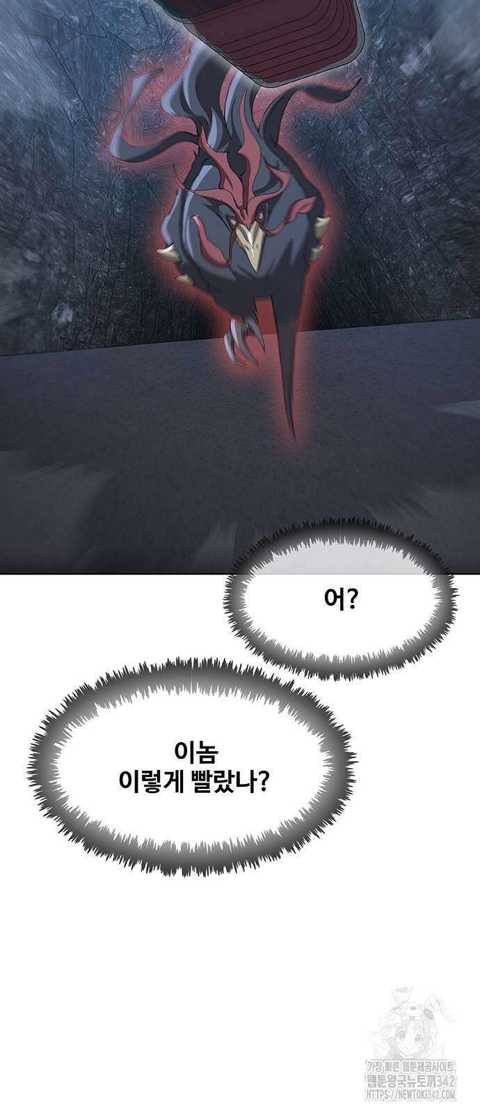 이세계 강셰프 42화 39