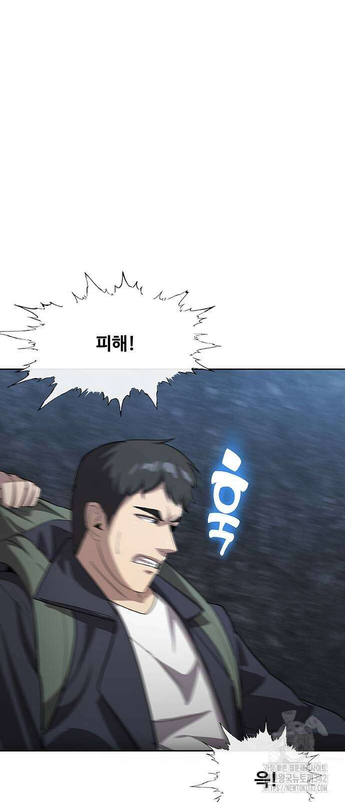 이세계 강셰프 42화 41