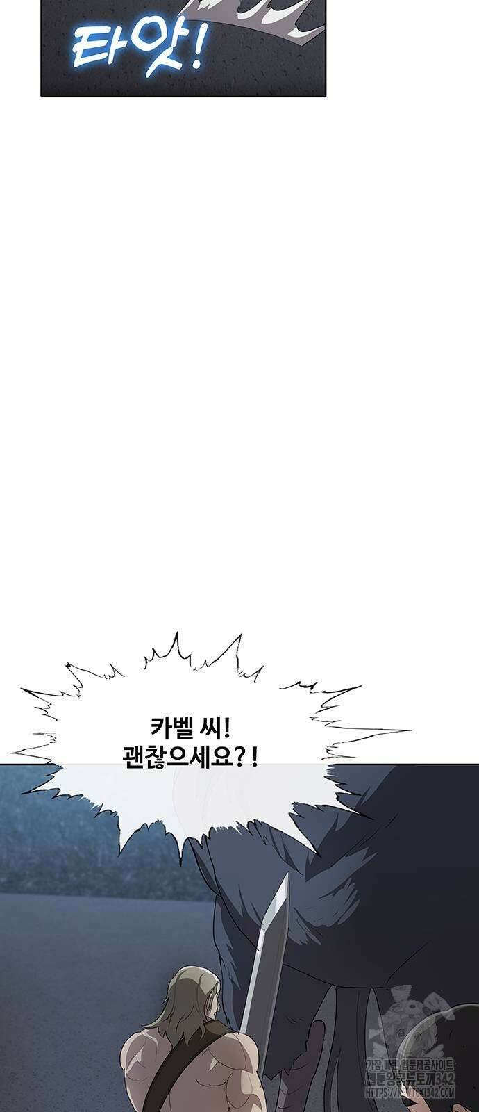 이세계 강셰프 42화 54