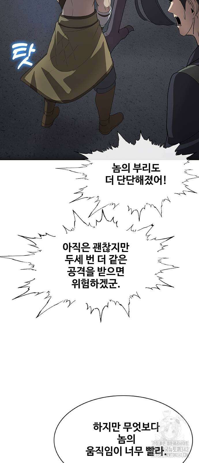 이세계 강셰프 42화 55