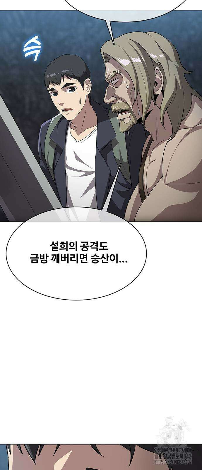 이세계 강셰프 42화 56