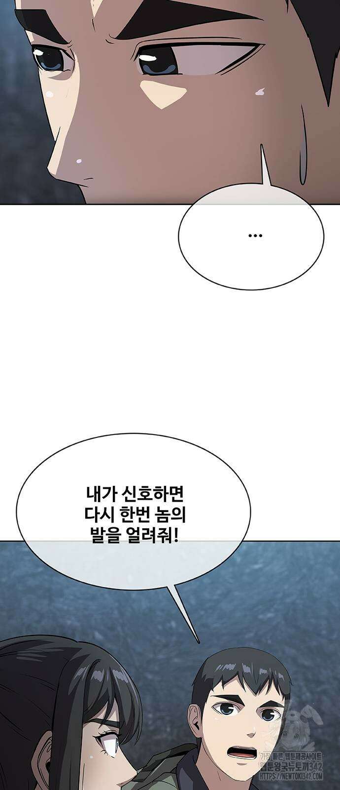 이세계 강셰프 42화 57
