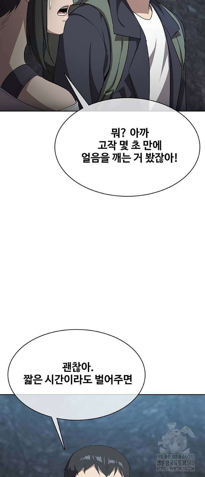 이세계 강셰프 42화 58