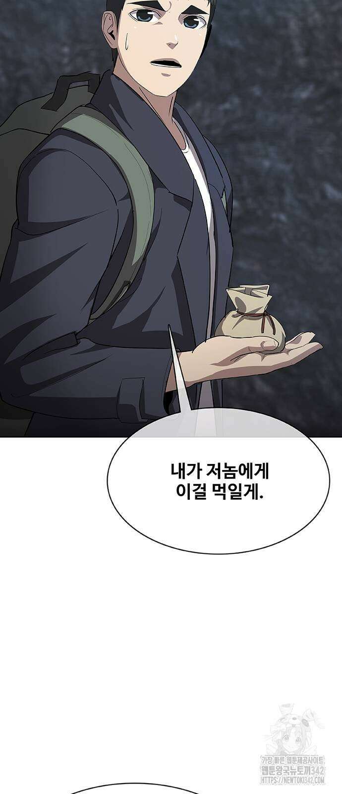 이세계 강셰프 42화 59