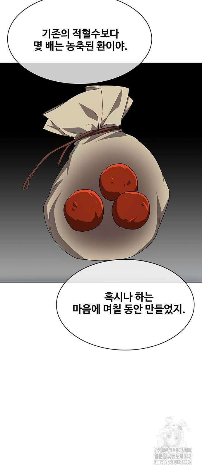 이세계 강셰프 42화 60