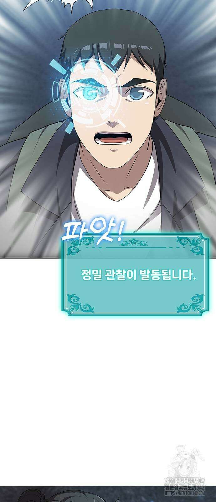 이세계 강셰프 42화 65