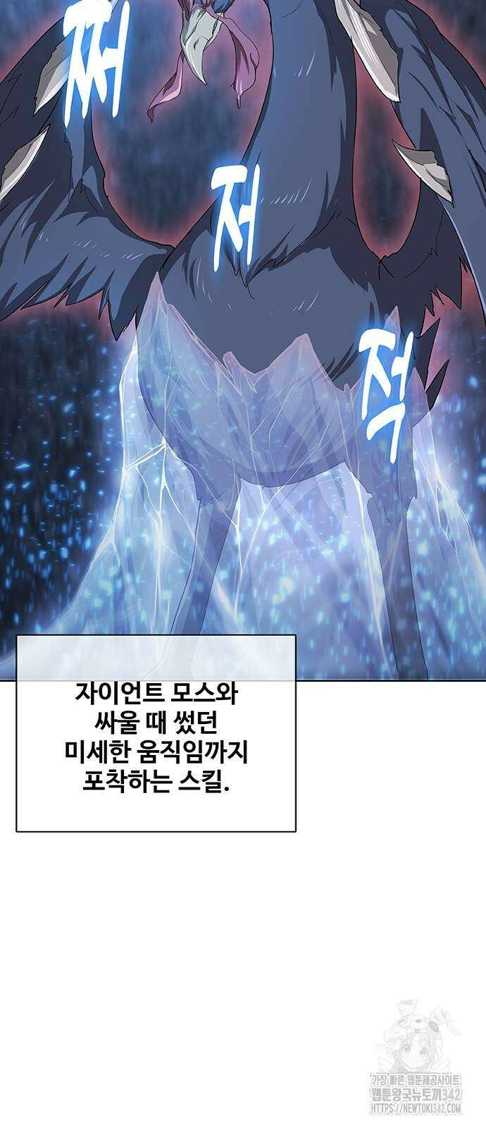 이세계 강셰프 42화 67