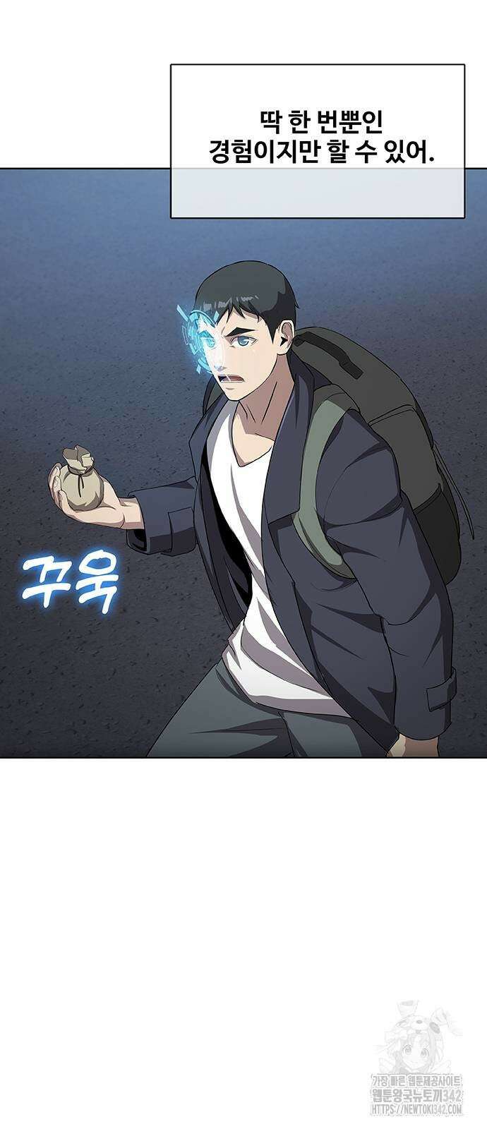 이세계 강셰프 42화 68
