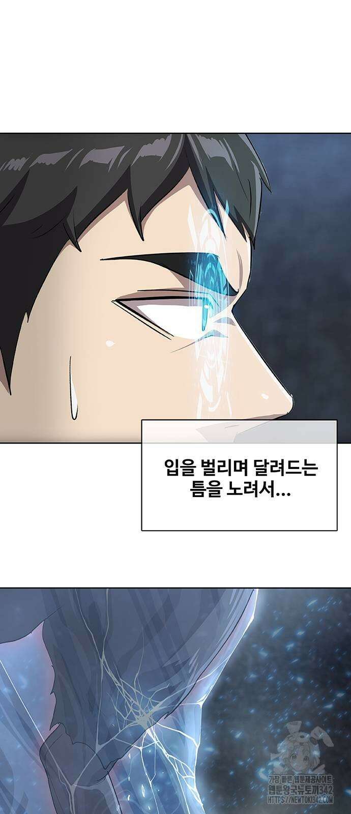 이세계 강셰프 42화 70