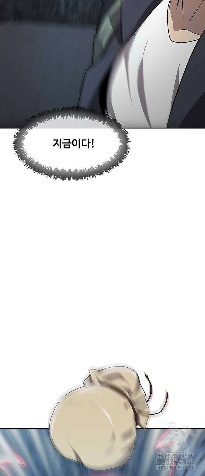 이세계 강셰프 42화 72