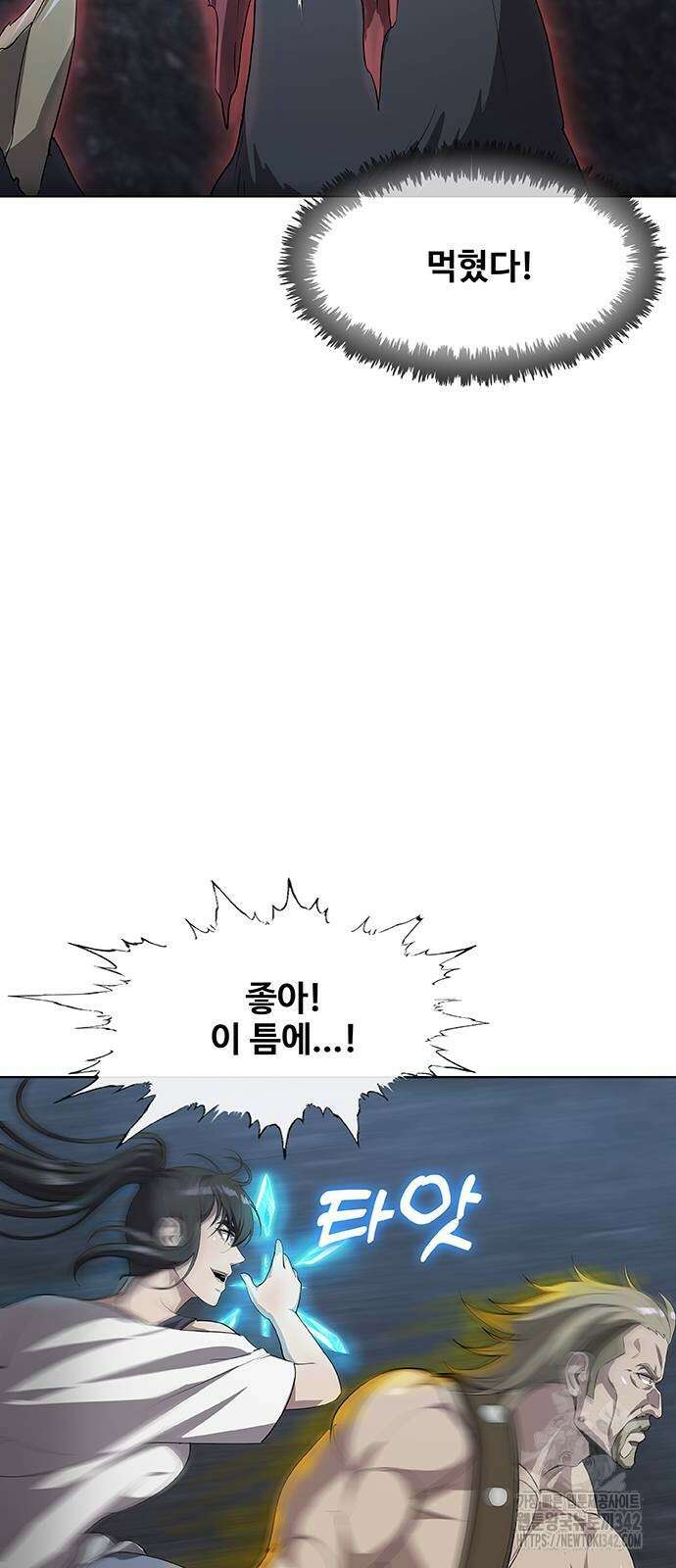 이세계 강셰프 42화 79