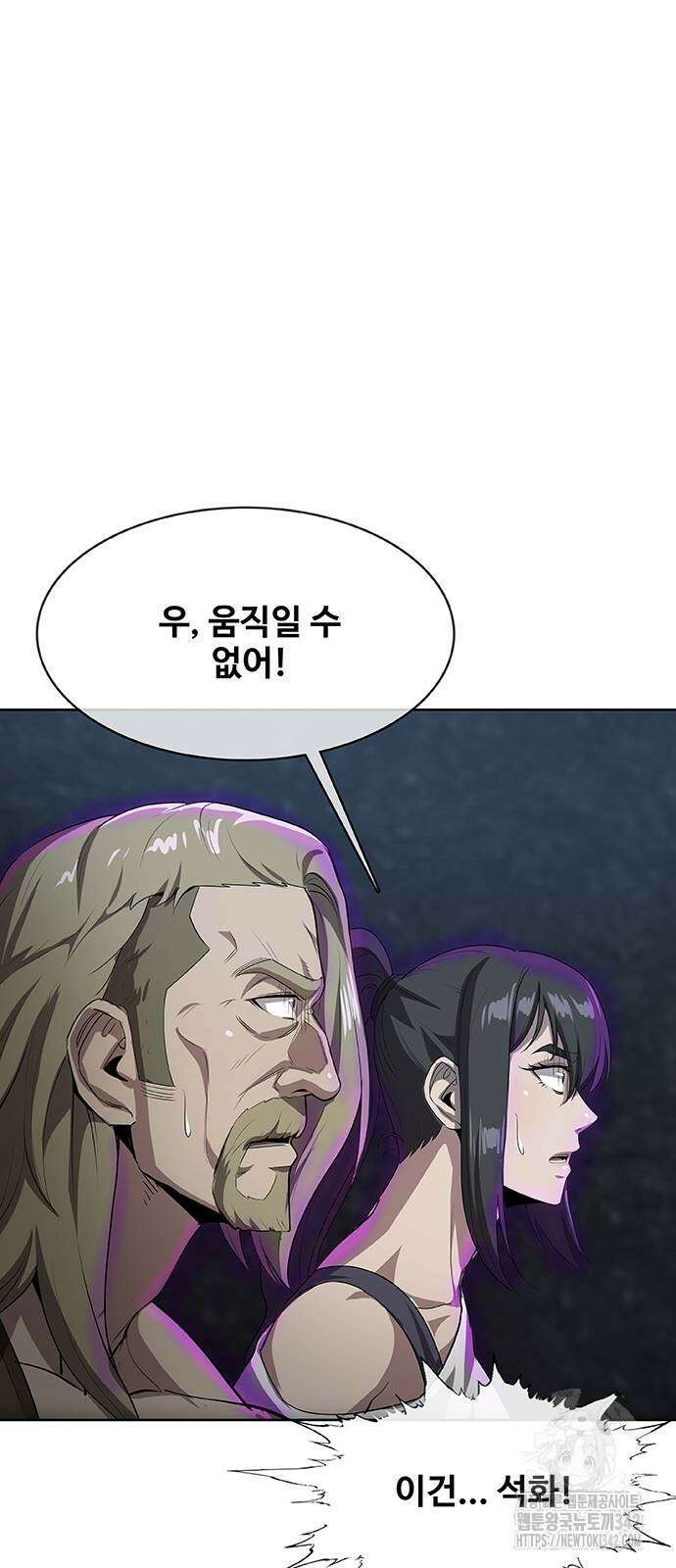이세계 강셰프 42화 84