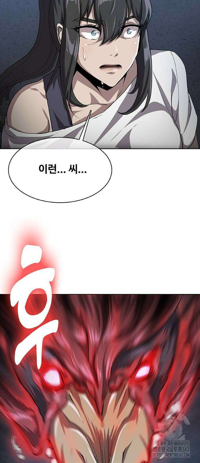 이세계 강셰프 42화 88