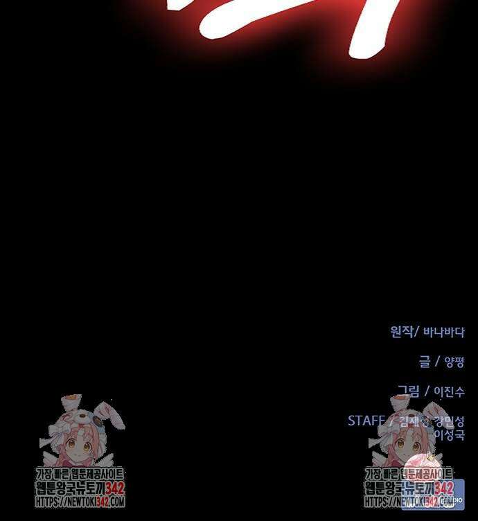 이세계 강셰프 42화 90