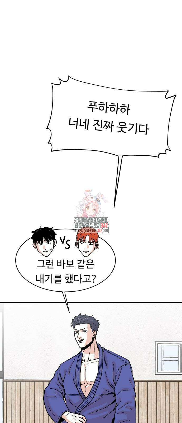 한판 7화 1
