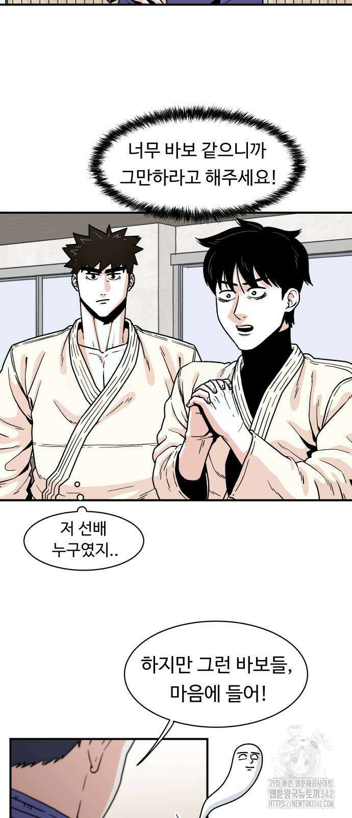 한판 7화 2