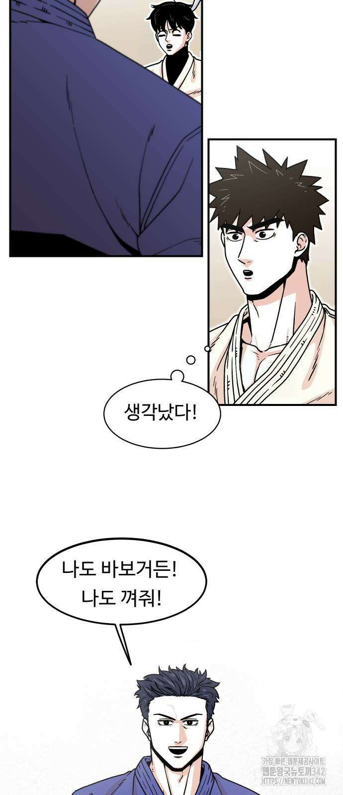 한판 7화 3